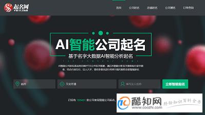 新公司取名字大全2019最新版的