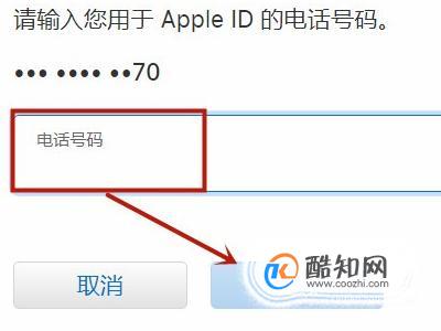 忘记Apple ID密码怎么办优质  第5张