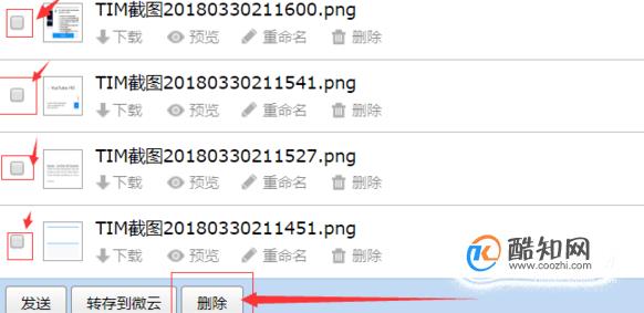 QQ邮箱显示中转站容量不足怎么办