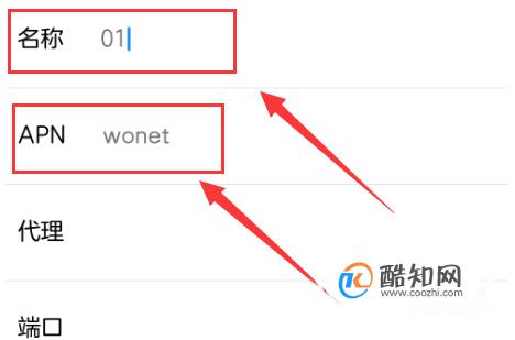 手机网速太慢怎么办呢？修改一个地方飞快！优质  第5张