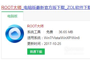 vivo手机root的2种方法优质  第2张