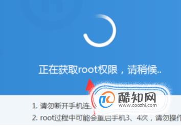 vivo手机root的2种方法优质  第5张