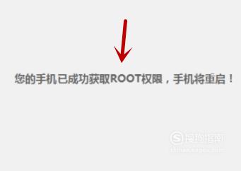 vivo手机root的2种方法优质  第6张