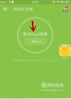 vivo手机root的2种方法优质  第8张