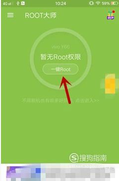 vivo手机root的2种方法优质  第9张