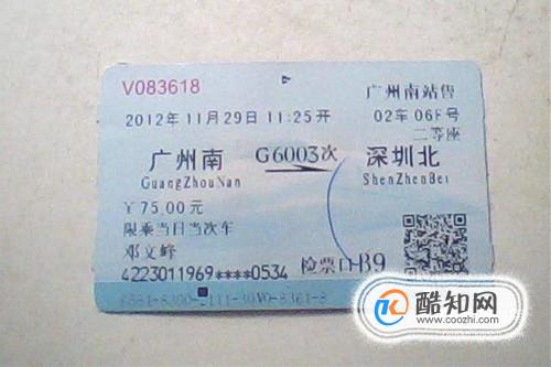 广州有几个火车站和它们的区别6
