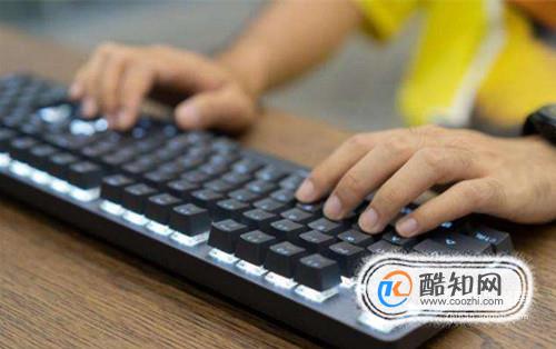 电脑键盘上打字练习指法练习职场人必备！