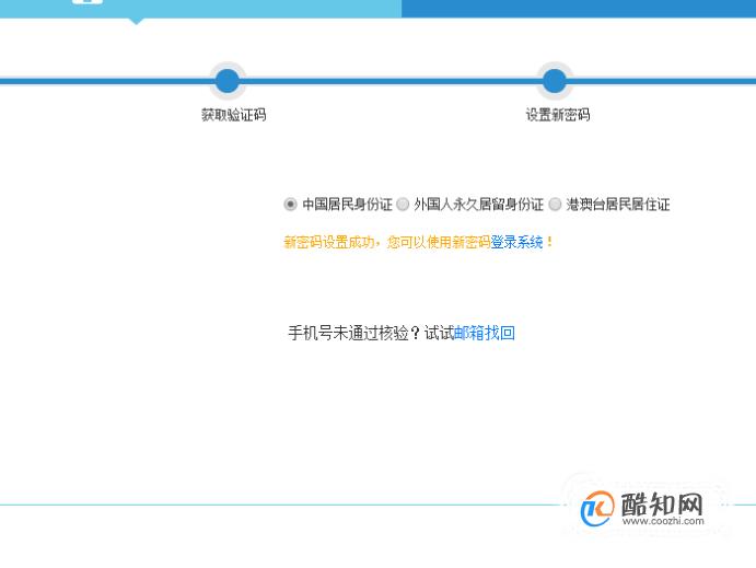 为什么12306注册不上注册名已用过