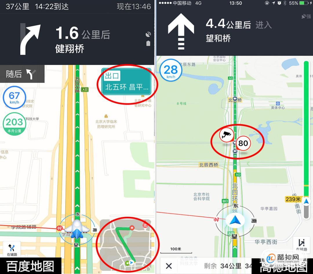高德地图和百度地图哪个导航好_酷知经验网