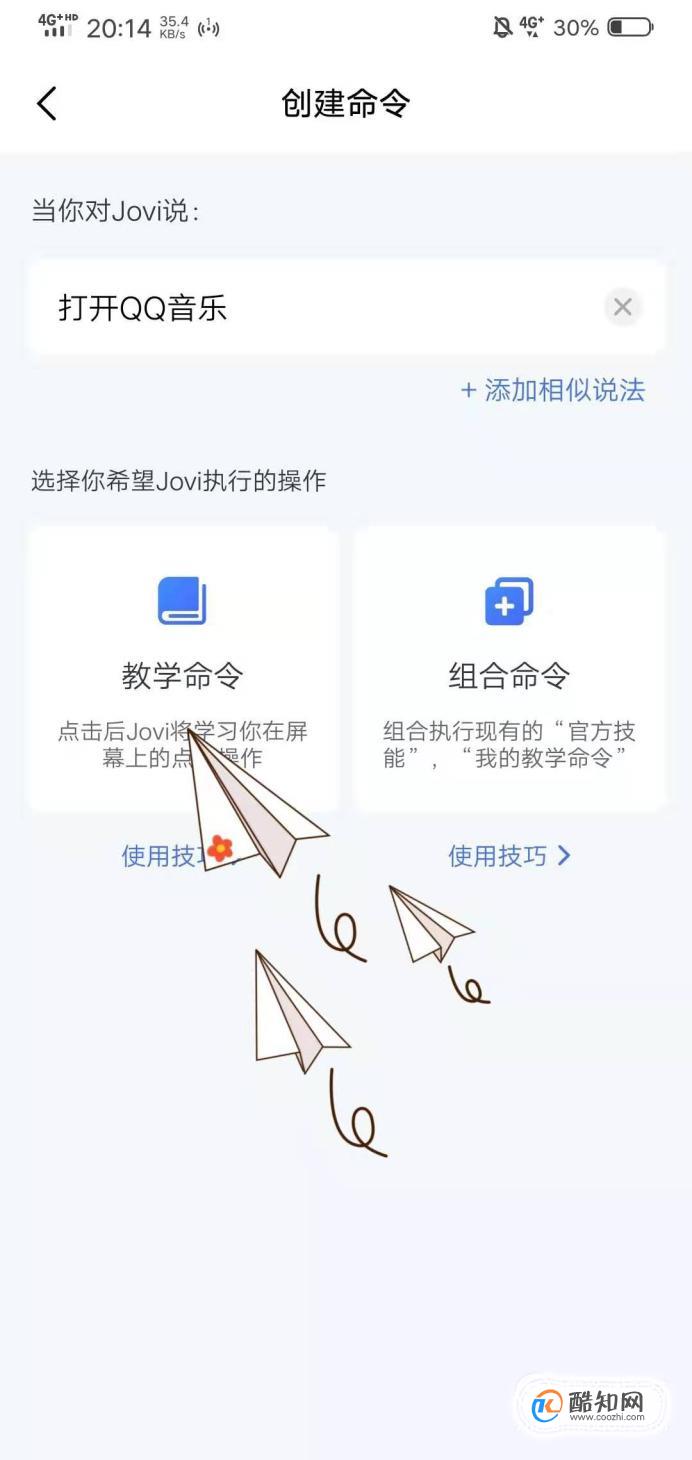 如何设置VIVO x21手机的jovi语音功能优质  第4张