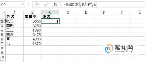 excel如何用RANK函数做升序降序排序排名