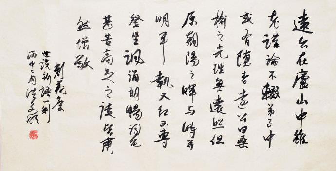 中国第一部文言志人小说集是什么