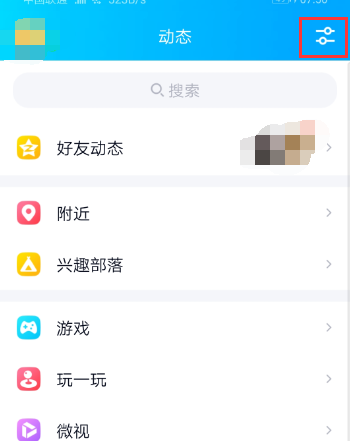 qq扩列没有了怎么恢复优质