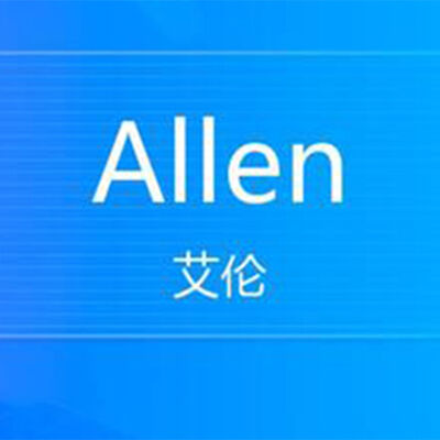 Allen英文名什么意思？