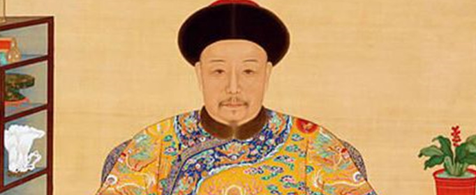 清朝皇帝排名先后顺序是怎样的？