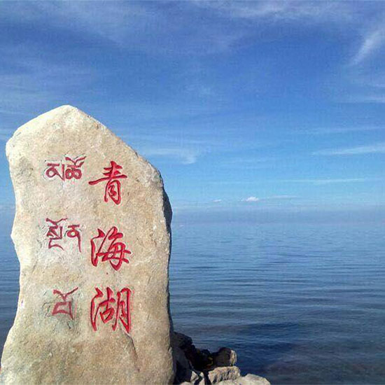 中国面积最大的咸水湖是什么？