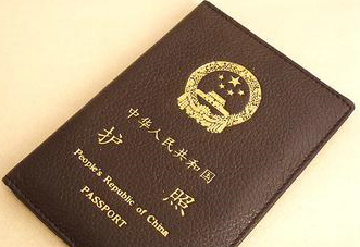 怎样办理出国护照？