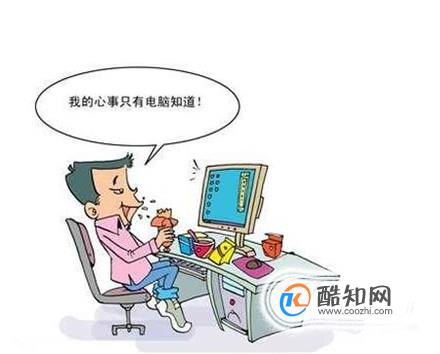 如何克服网络成瘾