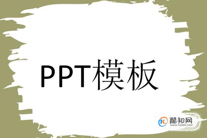 怎样在一个ppt中插入另一个ppt且模板不变