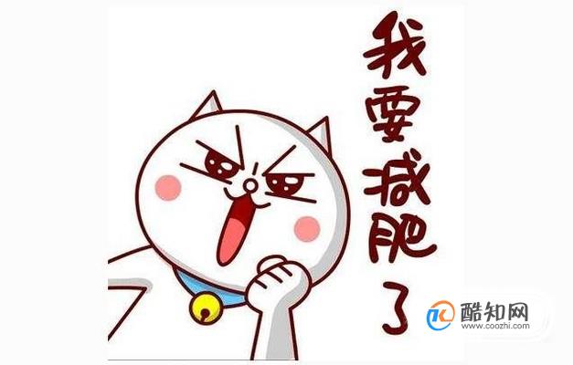 如何健康减肥呢？！