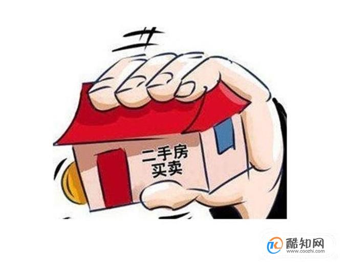 买二手房可以分期付款吗？