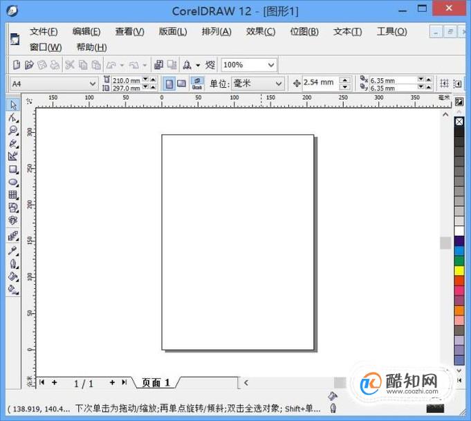 cdr中如何简单变形旋转