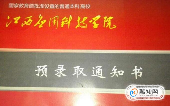 什么是预录取？预录取有什么意义？