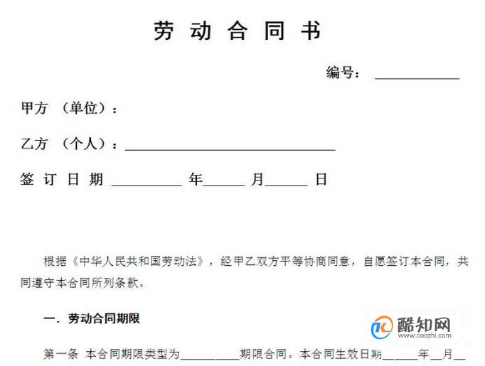合同期满，单位不续签，应对策略。