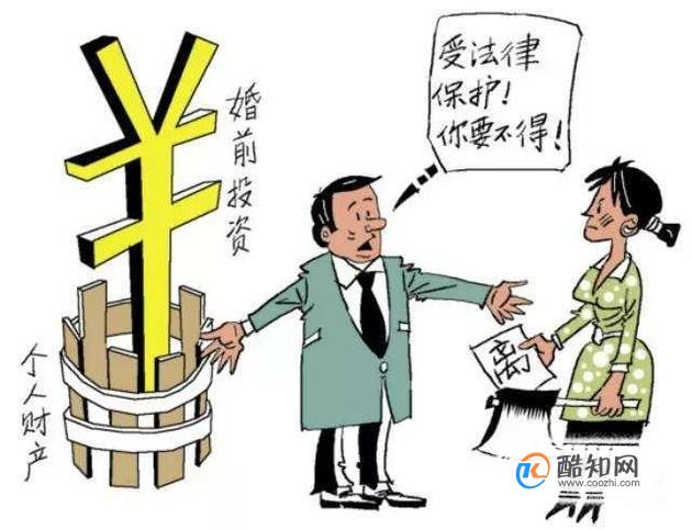 结婚前买的房子是否是夫妻共同财产，离婚时房子