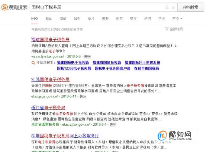 国税电子税务局附加税如何申报