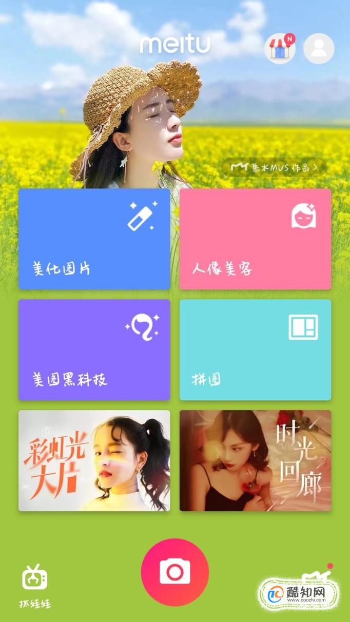 如何用美图秀秀来做九宫格？九宫格图如何制作？
