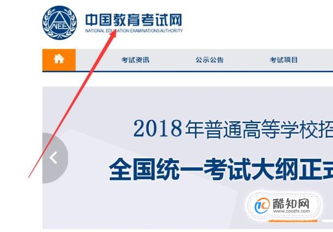 2018教师资格证报考流程