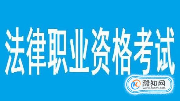 新司考为什么要提高报名者的专业学历