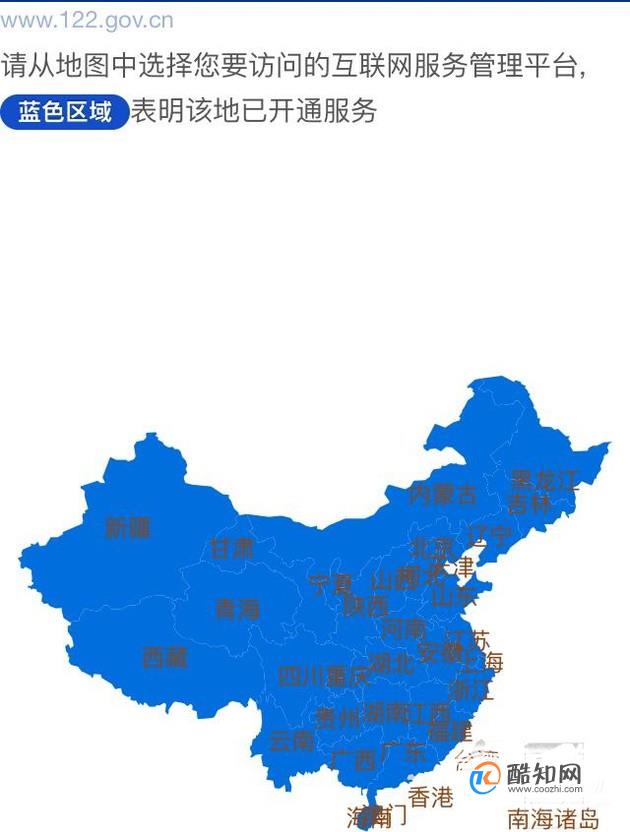 科目四怎么网上预约