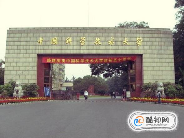 中国科学技术大学历年录取分数线