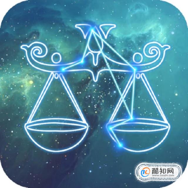 天秤座和什么星座是最配的呢？