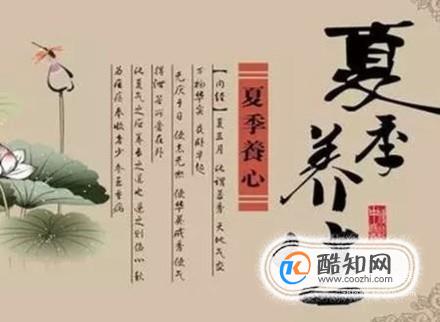 老年人夏季如何养生？