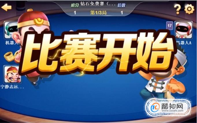 竞技二打一的基本杀法破釜沉舟杀法