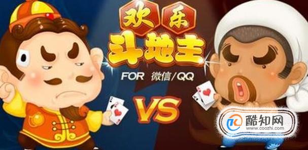 欢乐斗地主实战解析之癞子玩法