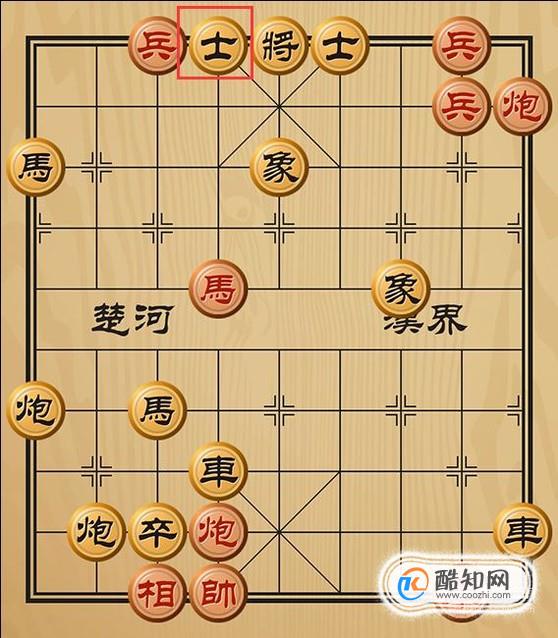 趣味象棋之移花接木