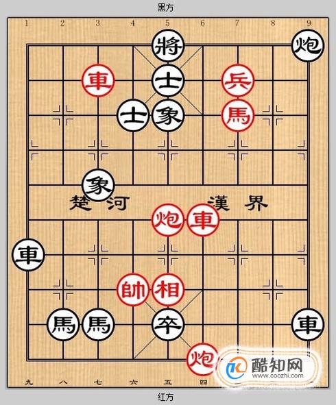 象棋残局之计散连横攻略