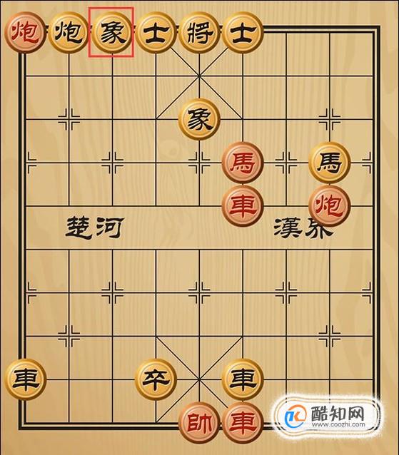趣味象棋之平沙落雁