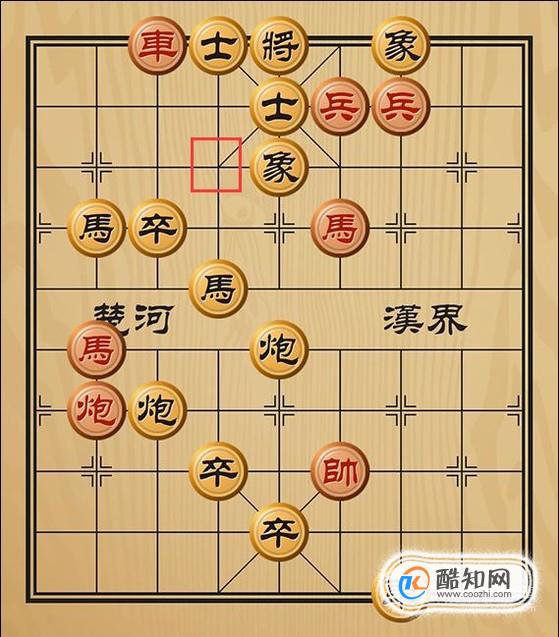趣味象棋之指挥若定
