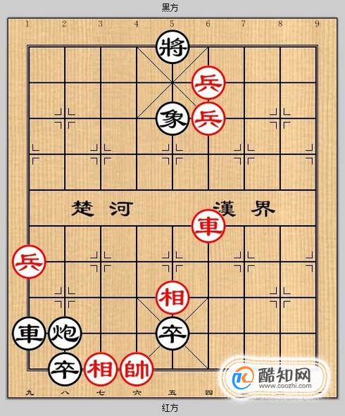 象棋残局之误入桃源攻略