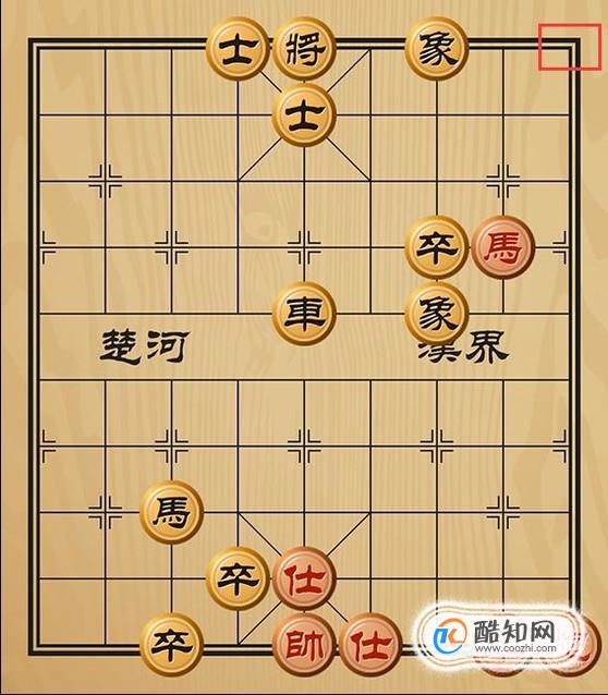 趣味象棋之改弦易辙
