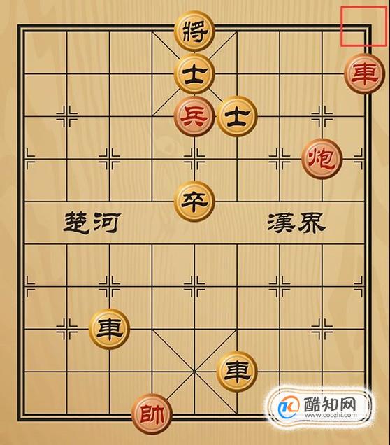 趣味象棋之增补隘口