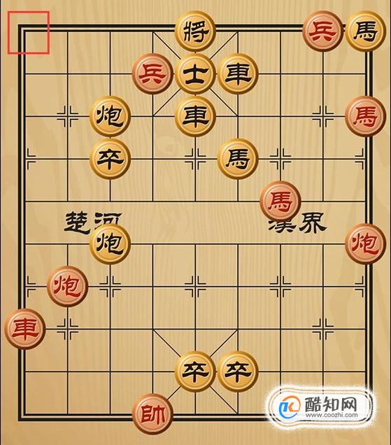 趣味象棋之塞翁失马