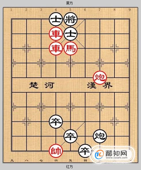 象棋残局之埋尘断剑攻略
