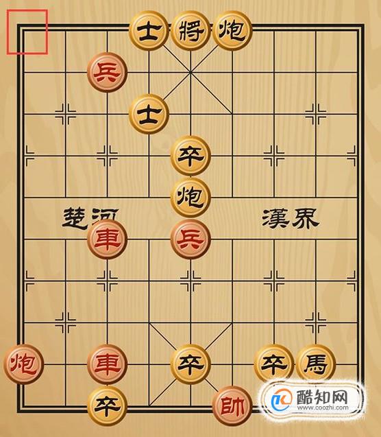 趣味象棋之陌上花开