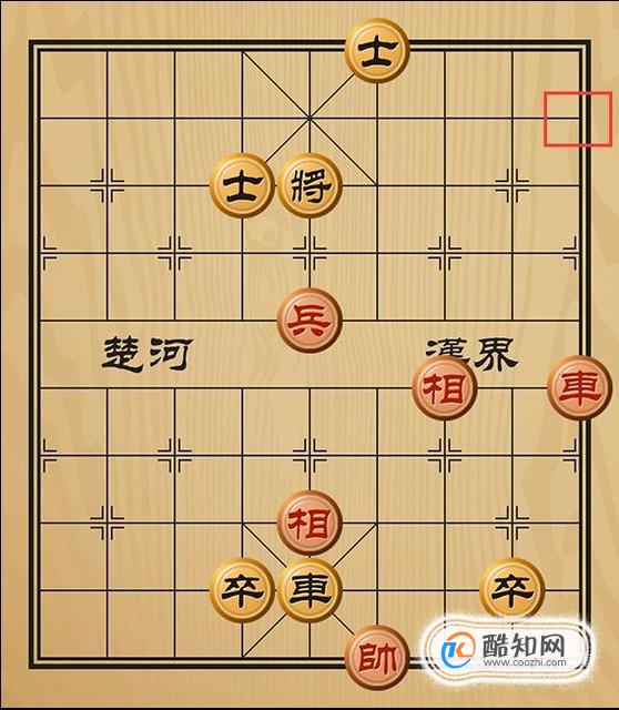 趣味象棋之近在咫尺